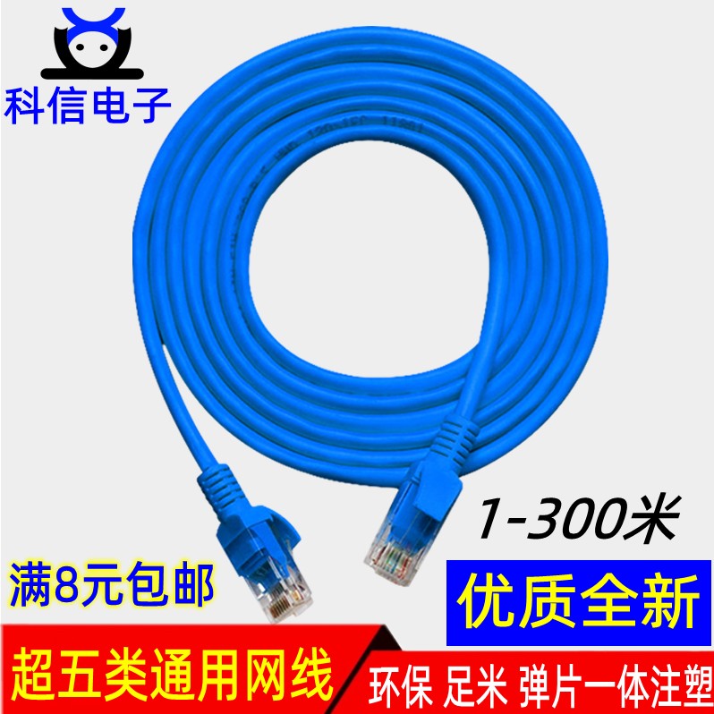 New high - quality 1 - 100 m high - speed network broadband 8 core computer finished cable cable plated head