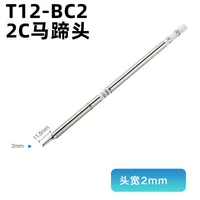 T12-BC2 Horseshoe Head
