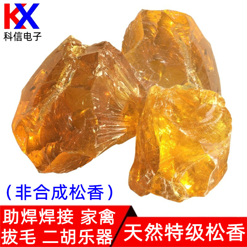 Brand new natural special grade rosin block soldering flux anti-slip rosin pink Amber Violin Erhu Chicken Duck Goose
