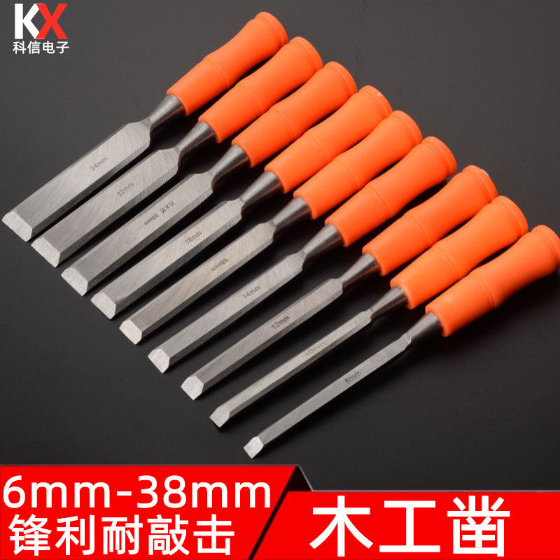 Open hole chisel carpentry chisel flat chisel engraved chisel slot chisel shovel flat chisel carving chisel wood chisel steel chisel 6-38MM