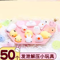 Unpressed pinched butt Super Meng group cute girl cardio cartoon decompression vent artificial slow back to the leakage ball