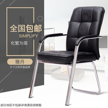 Computer chair home office chair conference chair four-foed chair leather chair net chair Bow Chair student chair dormitory chair net chair