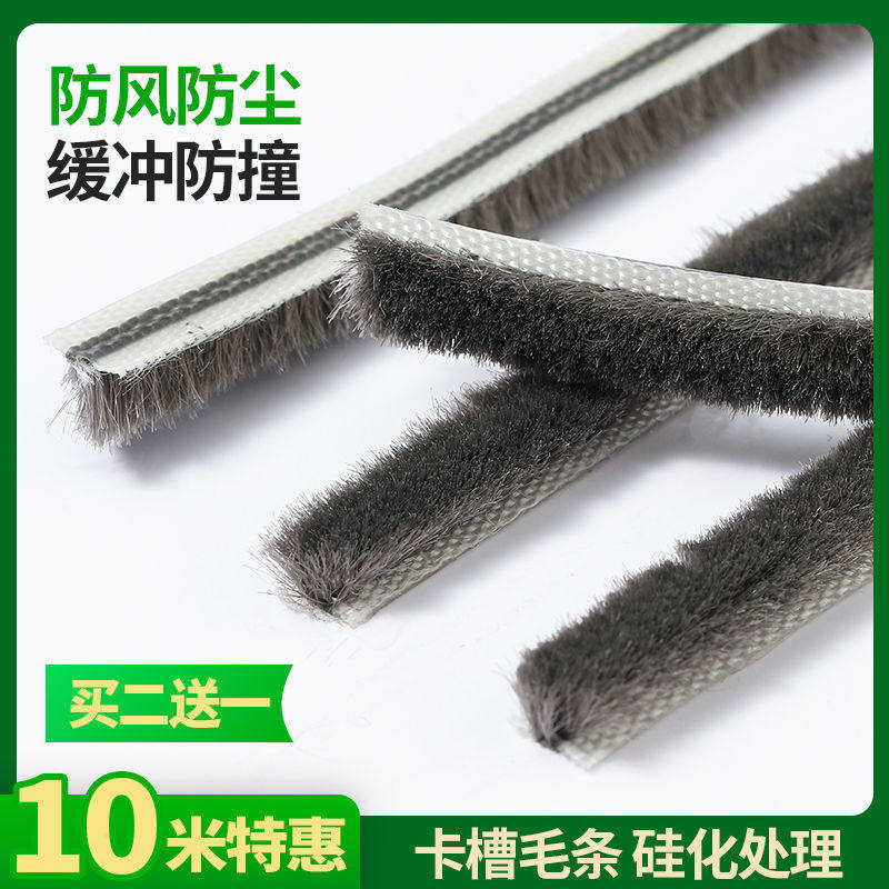 Aluminum alloy door and window sealing strip screen window card slot brush strip push-pull old-fashioned plastic steel window windshield artifact gap anti-mosquito