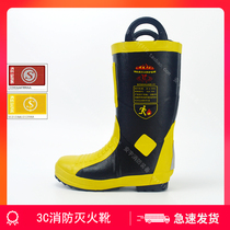3C firefighter fire extinguishing protective boots 14-style RJX-25A fire certified fire-proof boots firefighter training boots