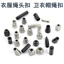 Belt rope buckle drawstring sportswear rope head multi-color metal hoodie spring buckle hat rope accessories slip fixed clothes