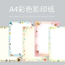 a4 paper with lace pattern simple color mixed color beautiful border art fan photocopy paper letter sign paper romantic printing paper
