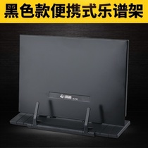 Desktop music stand flip through table stand reading stand reading frame song score table music stand Grand Piano