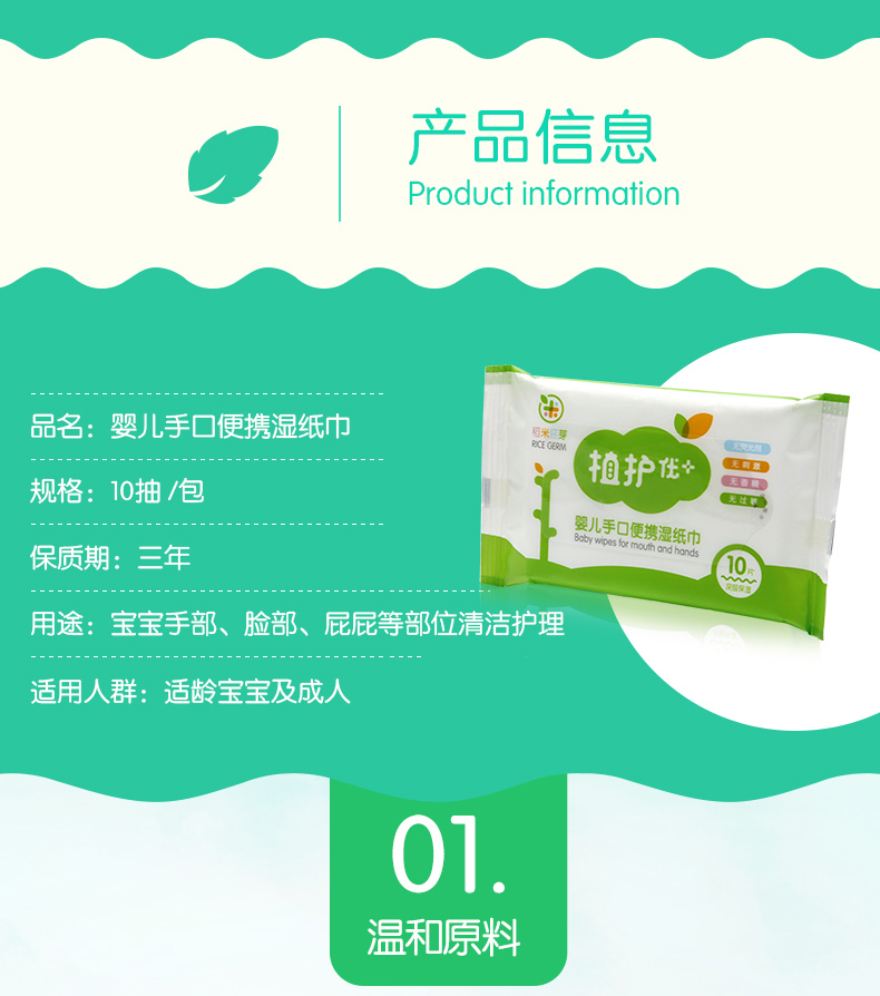 Bảo vệ thực vật tay bé đặc biệt giấy ướt dành cho người lớn tiện lợi mini nạp quần áo du lịch 10 bơm * 10 gói khăn ướt agi