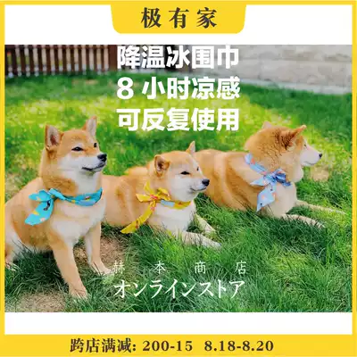 Hepburn store endless summer Summer cooling pet dog with ice scarf Outdoor anti-heat stroke dog bib