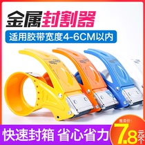 Tape sealer Metal transparent tape cutting sealer baler size sealer 5 0 6 0cm