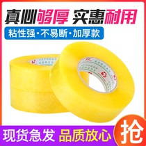 Transparent tape Large transparent packaging tape wholesale width 4 2cm thick 4 0cm sealing tape tape tape strip 