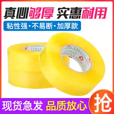 Transparent tape Large transparent packaging tape Wholesale width 4 2cm thick 4 0cm Sealing tape Tape tape strip 