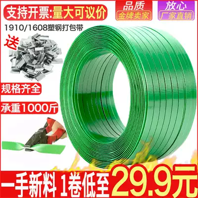 pet plastic metal strap tie 1608 steel belt Machine article packaging hand strap wholesale 20kg