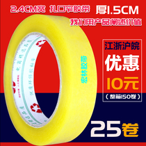 Transparent narrow tape Width 2 4 thick 1 5cm Sealing packing small tie mouth tape Whole box matching tape seat