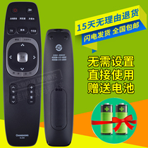Changhong TV remote control RL89A RL89B 3D60C4000I 4300I 3D42B4500I