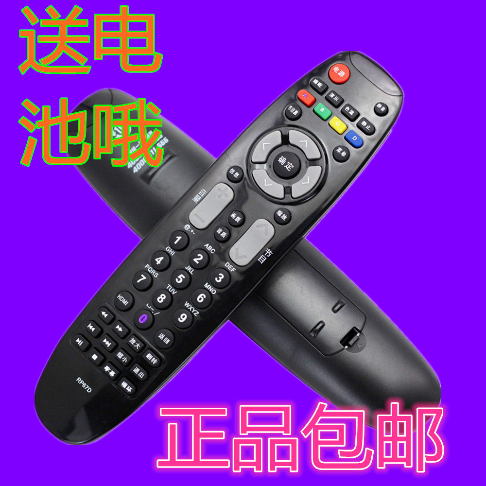 Long-iridescent LCD TV remote RP67B RP67B RL67DA RL67E RP67C RL67K RP67F RP67D RP67D RP67D