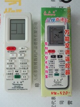 Universal air conditioning remote control Universal Haier Hisense Kelon Panasonic Zhigao Samsung Galanz Chunlan Dajin Xinke