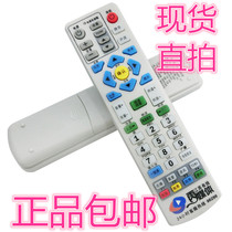 Original Jiangsu Nanjing cable radio and television cloud media rain Media Remote control digital TV set-top box remote control