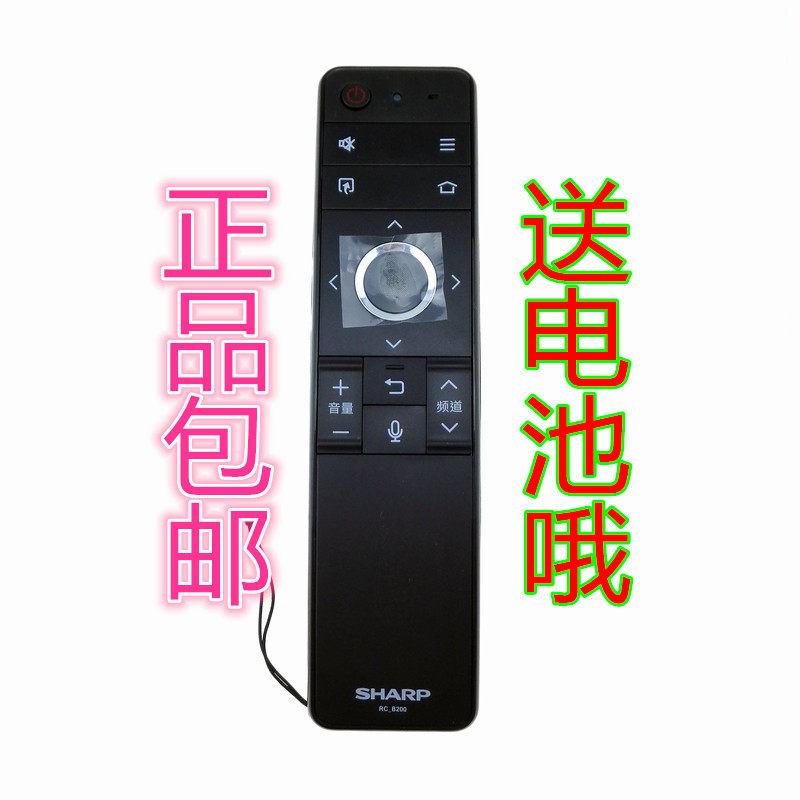 Original fit Sharp LCD 45sf470a 45sf470a 45TX4100 60SU475 60SU475 470 TV remote control RC-B200