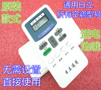 Original version of Hitachi air conditioner remote control Universal Universal all central air conditioner without setting