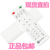 Great hopes-A seven-note network player network set-top box remote control to send battery