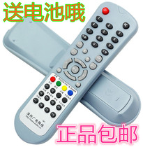 ZDTV Zhangzhou radio and television network Erling ECR5020 ECR5119 061 set-top box remote control