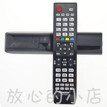 Suitable for Hisense LCD TV Remote Control Universal EN-32953A English Hisense 3D Remote Control