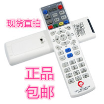 Original version Zhejiang Wenzhou Yueqing City Yueqing Radio and Television Cable Digital TV set-top box remote control