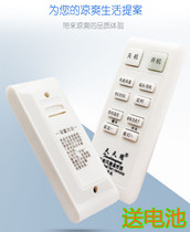 Electric fan universal remote control TCL Great Wall Yongsheng Rongshida Emmett leaf fan Universal