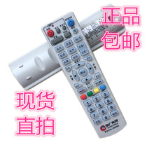 Shandong Zaozhuang Zhongguang cable number Skyworth C7000B Changhong DY6000CZ digital set-top box remote control