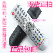 Dalian Sichuan Guizhou Zunyi Jiuzhou Jiuzhou set-top box remote control DVC-2018 2028 5028 remote control