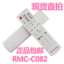 Sichuan Jiuzhou RMC-C082 cable digital TV set-top box remote control Kyushu RMC-C082 spot