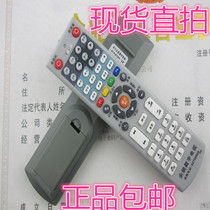 Original Yuyao digital TV remote control Yuyao radio and television set-top box remote control Yuyao area special spot