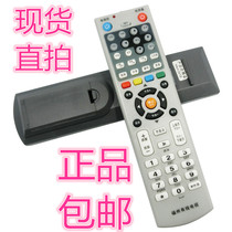 Fuzhou Cable Sanming Nanping Fujian Radio and Television Network New World Digital TV set-top box remote control