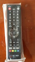 Shaoxing Zhongguang Cable Remote Set-Top Box Remote Control 96371WASU Huashu Digital Remote Control SXGD-1A