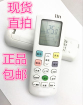 Kelon Hisense Air Conditioning Remote Control RCK-ROY1-0 RCH-R0Y1-0 Spot