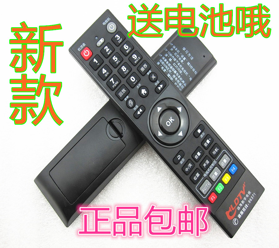 Originally installed Zhejiang Linhai digital TV remote control Yiwu Guanghua Digital TV