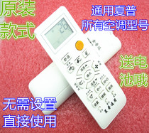 SHARP SHARP air conditioning remote control a all old 608jb Universal Universal A589JB original model pass