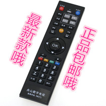 Zhoushan digital TV remote control Zhoushan Huashu interactive high-definition set-top box remote control black model