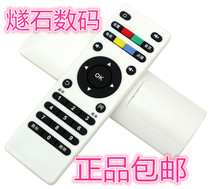 Black key version FlintStone Flint digital T2 learning remote control quad-core network set-top box remote control