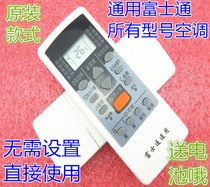 Original version of Fujitsu air conditioner universal remote control universal treasure general full hang cabinet central air conditioner
