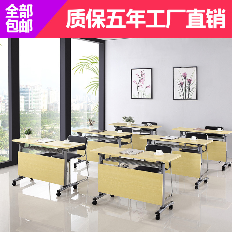 Double folding training desk and chair combination stitching multifunctional mobile table with wheels simple conference flip table