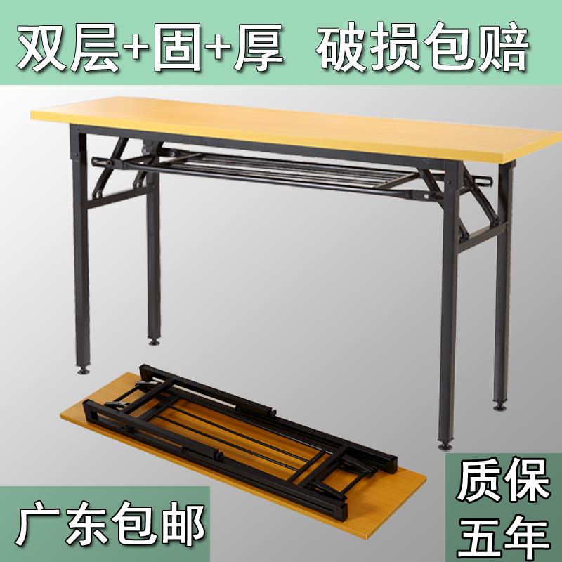 Simple folding rectangular desk Conference long training table Long table Dining table Simple activity table Learning table