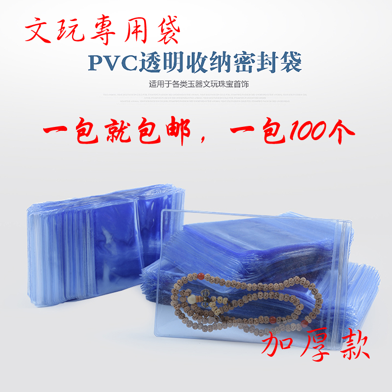 pvc thick transparent self-sealing bead coin bag wingwalnut seal zipper jewelry bracelet chain