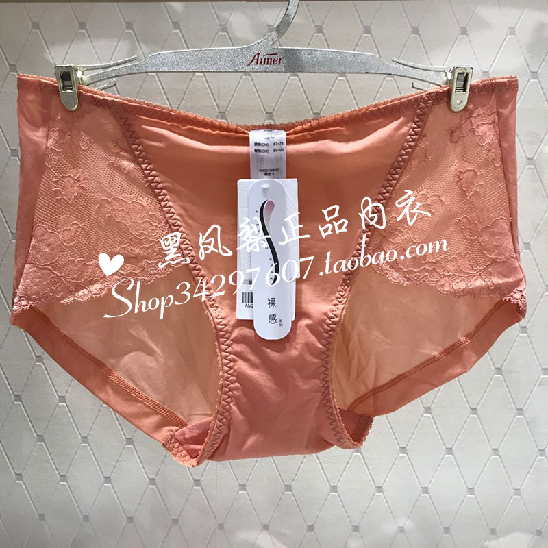 AIMER Special Cabinet Nude Sensuality Soft and breathable elastic ladies mid-waist four-corner underpants AM233111