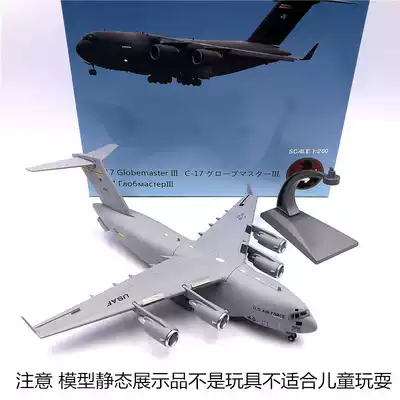 Exquisite version of the US military C-17 global overlord C17 military fighter aircraft transport aircraft model WLTK 1 200