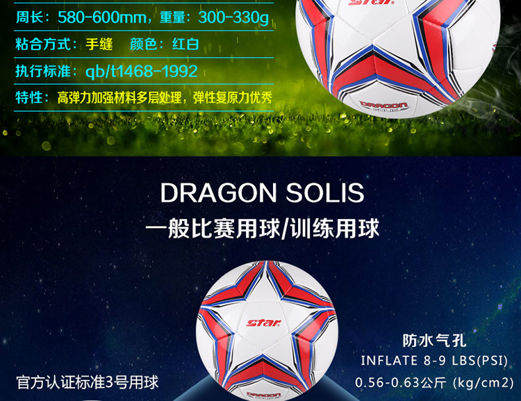 Ballon de foot - Ref 5552 Image 15