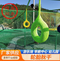 Childrens rope braided tire swing colorful paradise climbing training kindergarten sensory integration physical amusement hanging toy