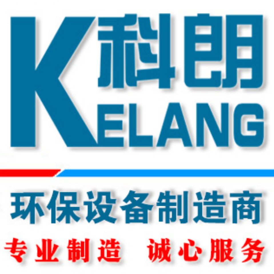 广州市科朗环保设备有限公司企业店