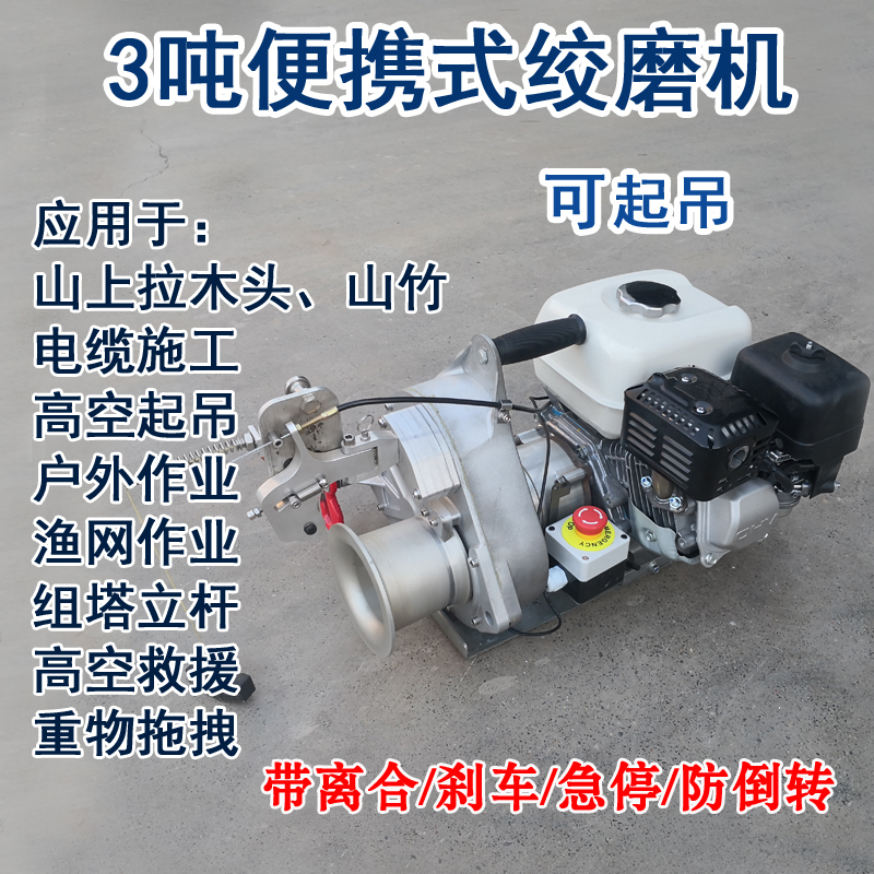 3-Ton Portable Hand-Operated Winch, 1-Ton 2t Small Lightweight Gasoline/Electric Traction Motorized Winch